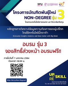 20210106134653 Applications are now open!!!!! New Generation Graduates Project (Non-Degree) Batch 3