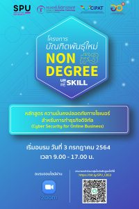 20210624113923 Announcement of the list of selected candidates for the New Generation Graduates (Non Degree) Workshop, 3rd Generation, 2021
