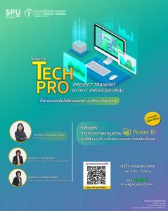 20210704165024 TECH PRO 2021