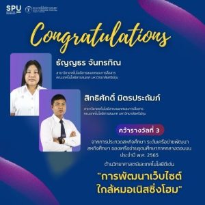 20220808101330 การประกวดสหกิจศึกษา ประจำปี พ.ศ. 2565 ระดับเครือข่ายพัฒนาสหกิจศึกษา ของเครือข่ายอุดมศึกษาภาคกลางตอนบน