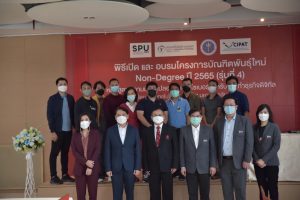 20220926140800QXxrL3F KICK OFF! หลักสูตร Cybersecurity for Online Business รุ่น 4
