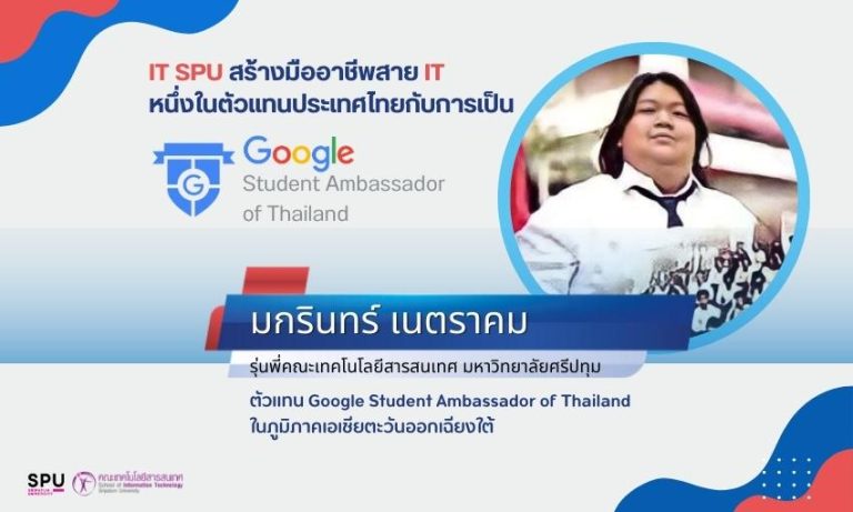Google Student Ambassador of Thailand