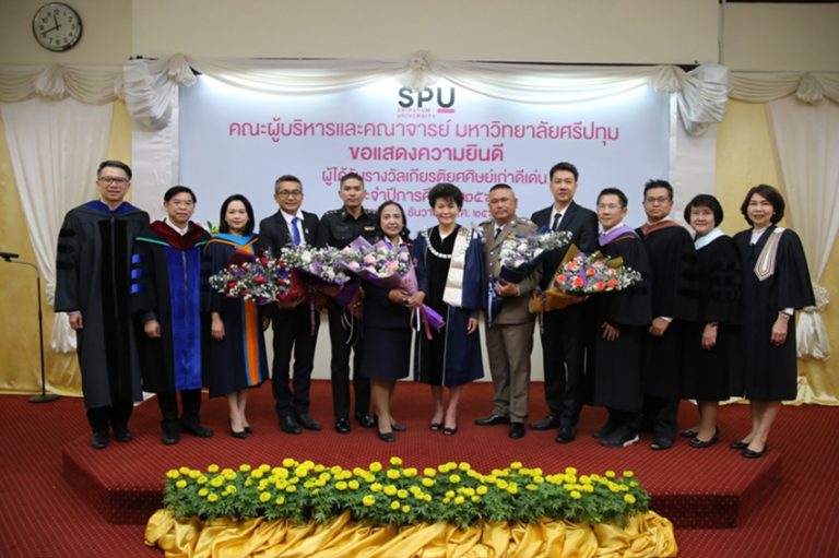 รางวัลศิษย์เก่าดีเด่น ประจำปีการศึกษา 2561