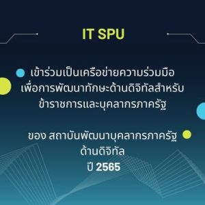 20221108155957 1 Join the collaborative network for digital skills development for civil servants and government personnel.