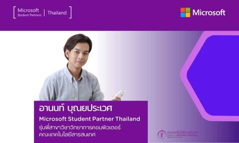 Microsoft Student Partners Thailand FY14