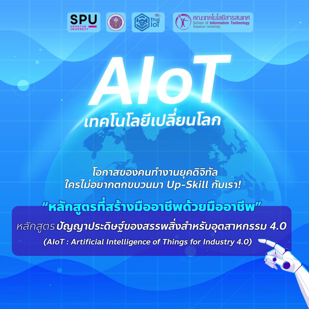 AIoT4 02 Open for applications!!! AIoT Course, Generation 4, Non-Degree Certificate