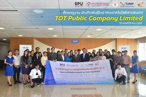 20201201134422 Study tour, New Generation Graduate Project, 2nd Generation, Faculty of Information Technology