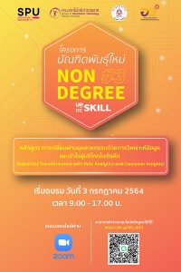 20210624114122 ประกาศรายชื่อผู้ผ่านการการคัดเลือกเข้าอบรมเชิงปฏิบัติการ “โครงการบัณฑิตพันธุ์ใหม่ (Non Degree) รุ่นที่ 3 ประจำปี 2564"