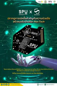 20221017132554 START! หลักสูตร อบรม IoT ให้กับกำลังคนอาชีวศึกษา ITSPUxdepa