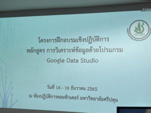 20221215150152ZY9vKty Course: “Data Analysis and Presentation with Google Data Studio” in collaboration with ACT.