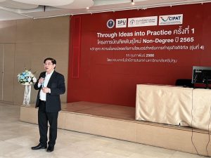 202302141420478ZyNz8c Progress#1 Show and Share Ideas หลักสูตร Cybersecurity for online business รุ่น 4