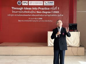 202302141427461L43ahm Progress#1 Show and Share Ideas หลักสูตร Cybersecurity for online business รุ่น 4