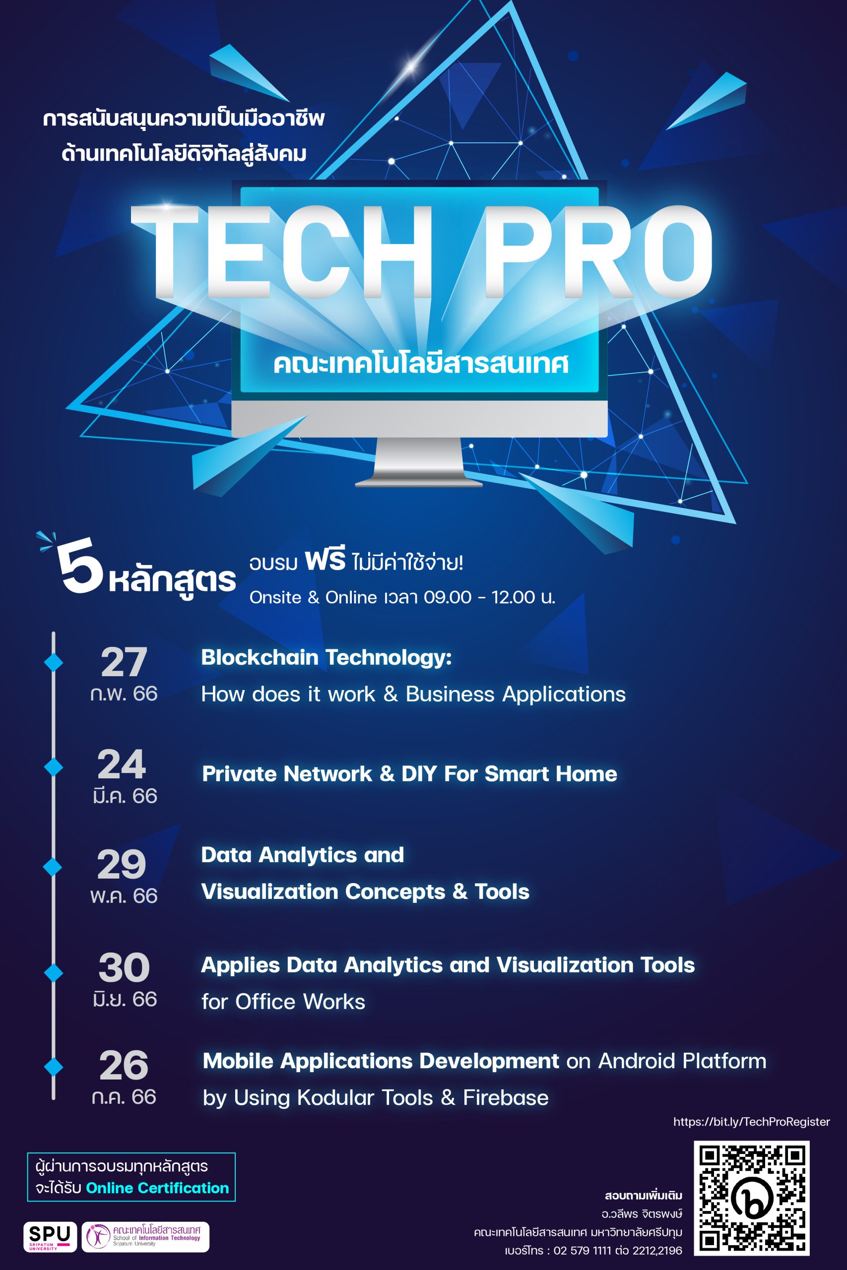 TECH PRO Come back!!!!!! 5 หลักสูตร ฟรี! - คณะเทคโนโลยีสารสนเทศ