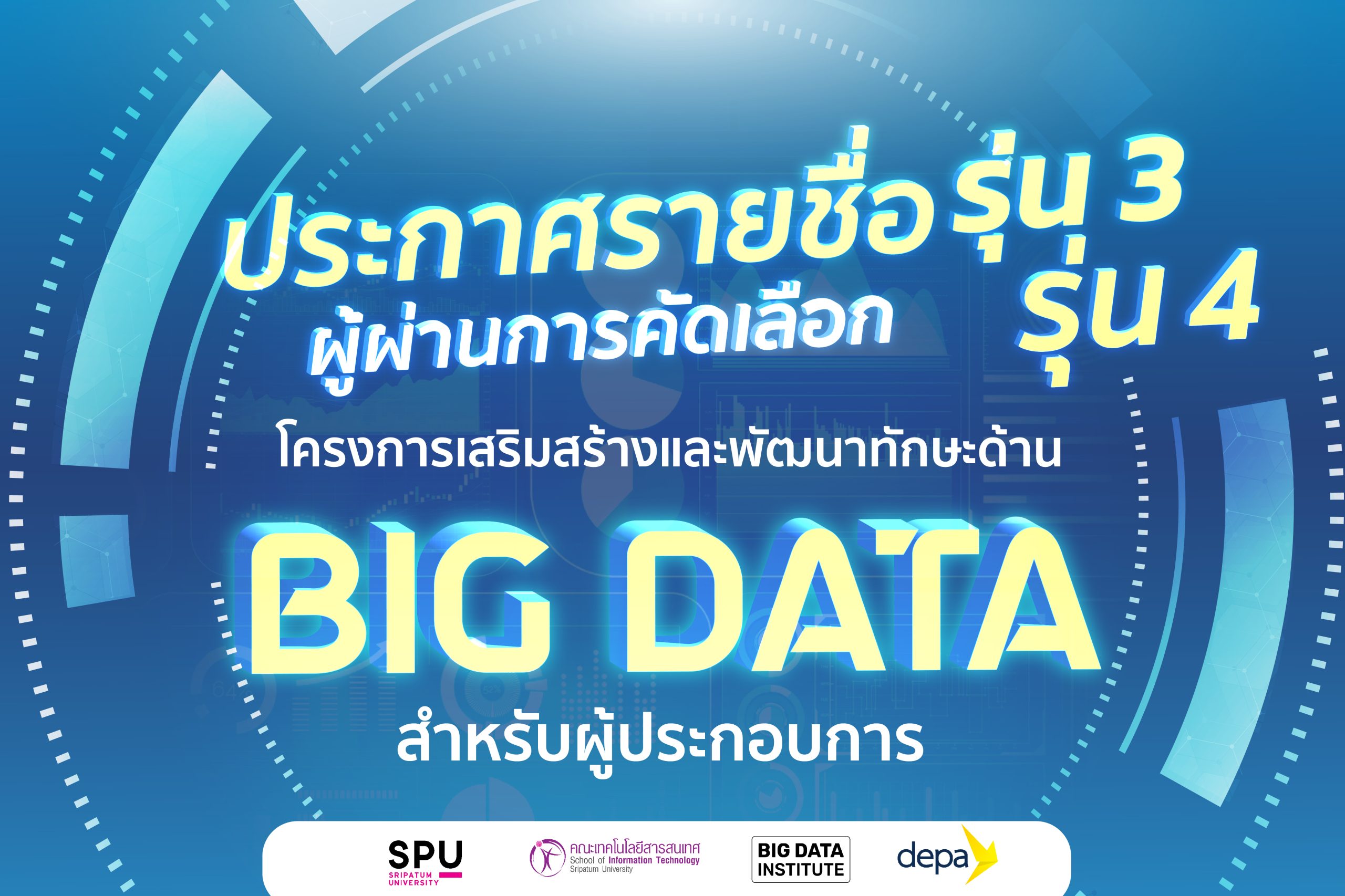 Announcement of the names of the Big Data courses, batch 3 and batch 4 ...