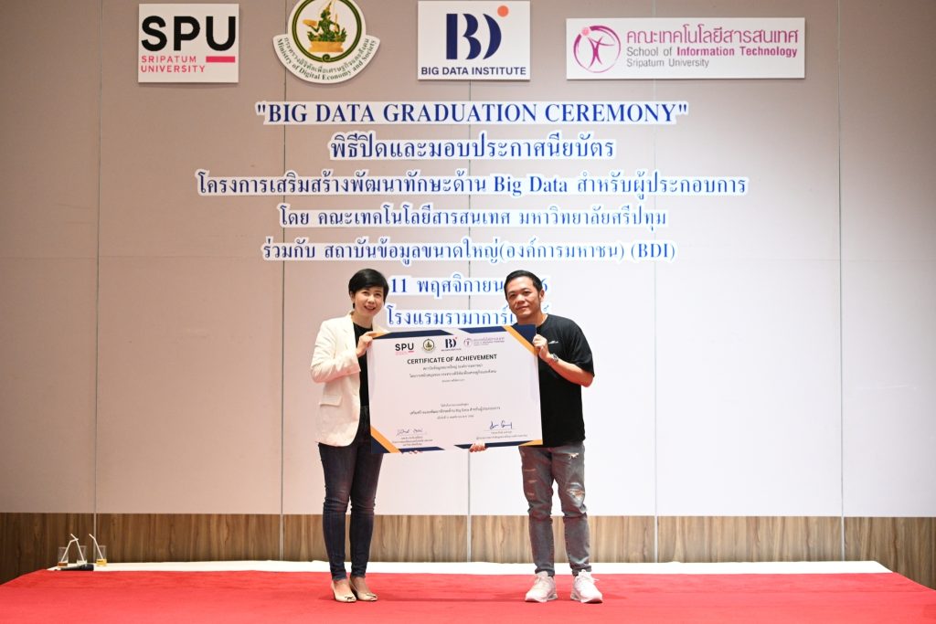 LINE ALBUM งานพิธีปิด ๒๓๑๑๑๓ 1 You did it! Big Data Graduation