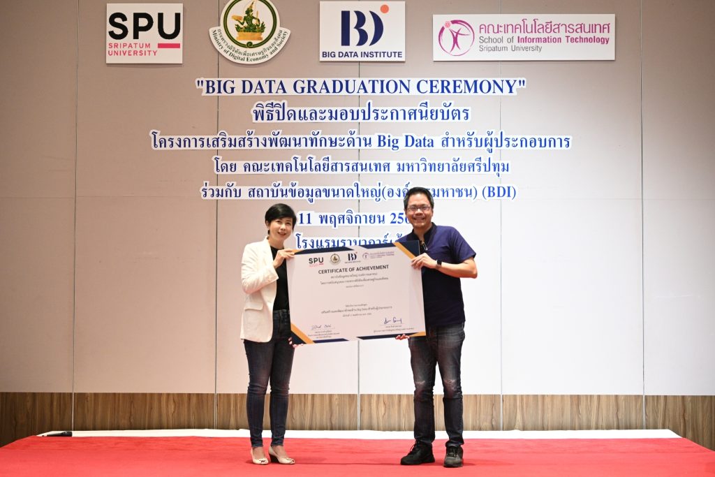 LINE ALBUM งานพิธีปิด ๒๓๑๑๑๓ 14 You did it! Big Data Graduation