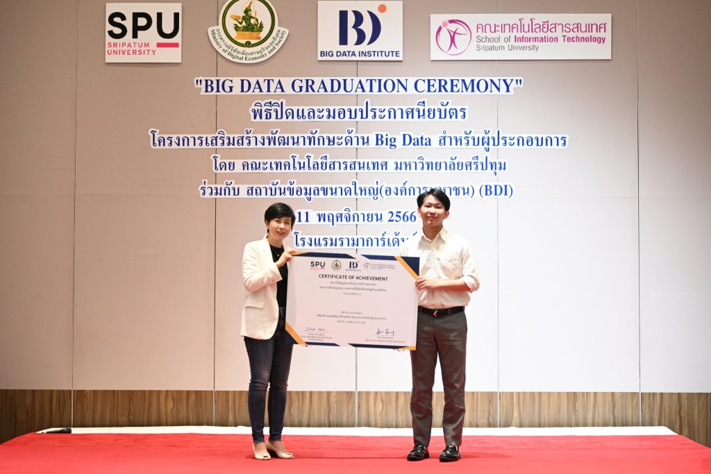 LINE ALBUM งานพิธีปิด ๒๓๑๑๑๓ 15 You did it! Big Data Graduation