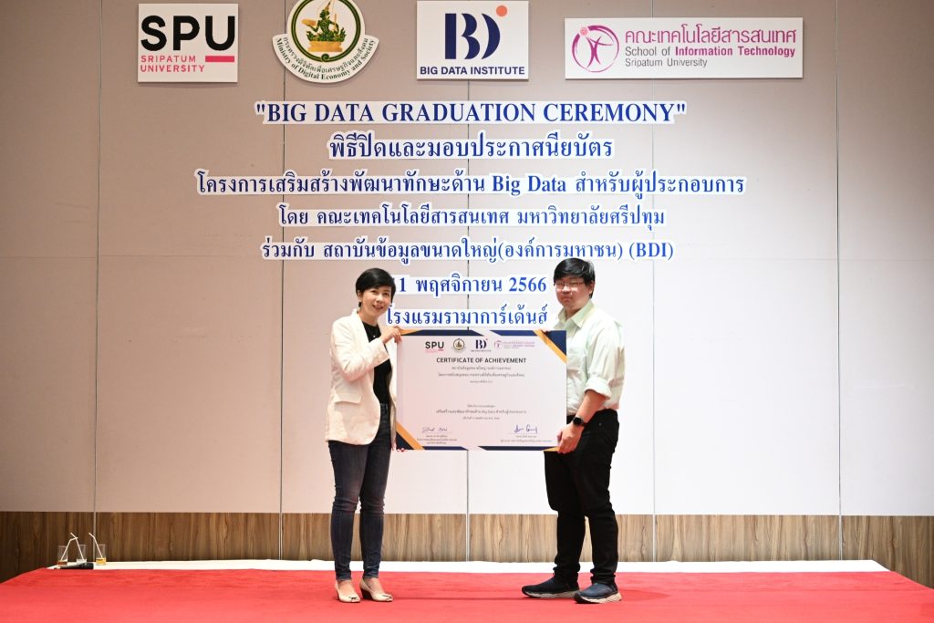 LINE ALBUM งานพิธีปิด ๒๓๑๑๑๓ 17 You did it! Big Data Graduation