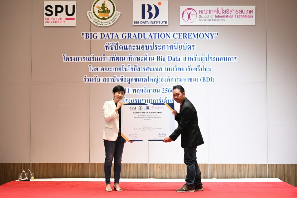 LINE ALBUM งานพิธีปิด ๒๓๑๑๑๓ 19 You did it! Big Data Graduation