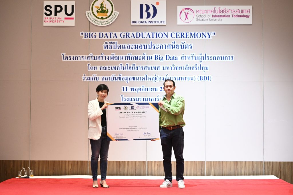 LINE ALBUM งานพิธีปิด ๒๓๑๑๑๓ 21 You did it! Big Data Graduation