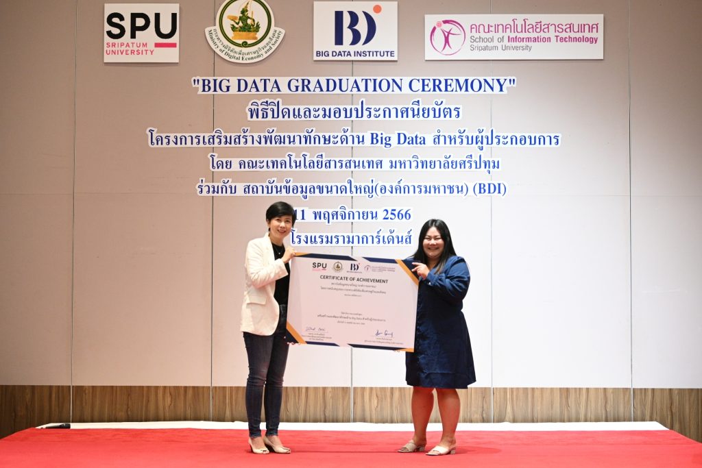 LINE ALBUM งานพิธีปิด ๒๓๑๑๑๓ 7 You did it! Big Data Graduation