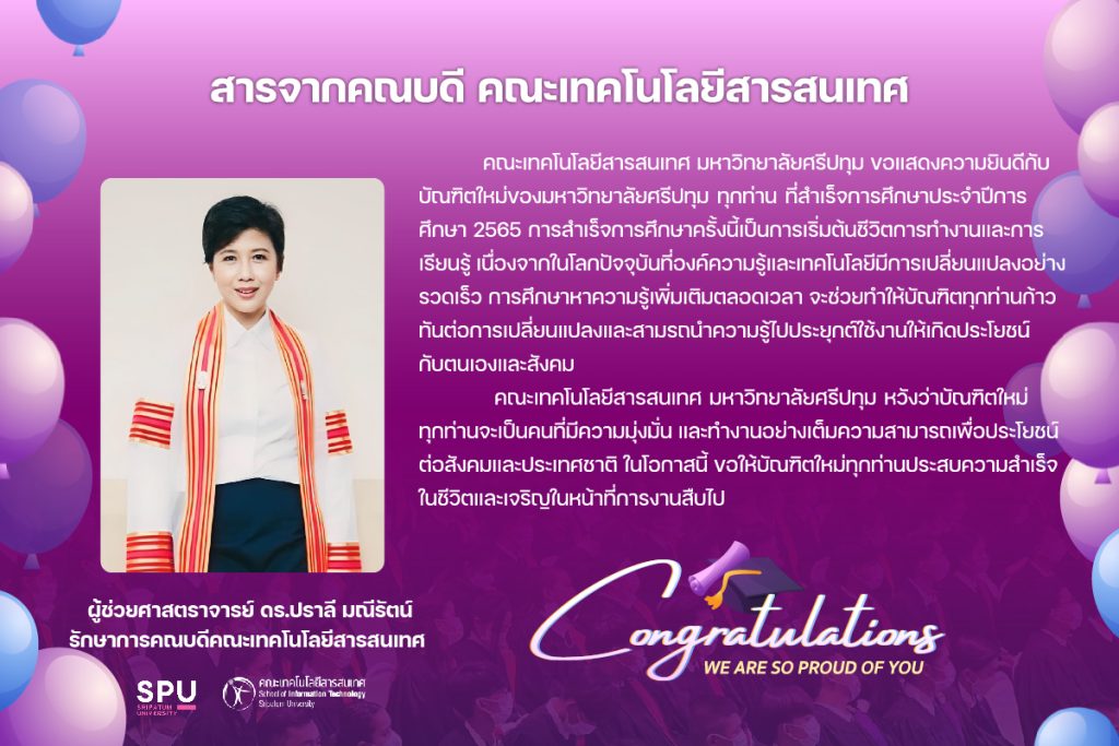 67 16 Graduation Ceremony for Academic Year 2022