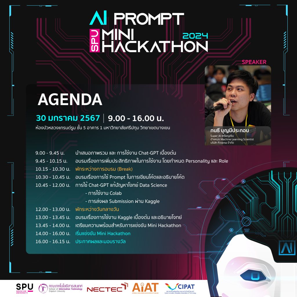 SPU AI Prompt Mini Hackathon Agenda Update 21.12.66 2 SPU AI PROMPT MINI HACKATHON 2024