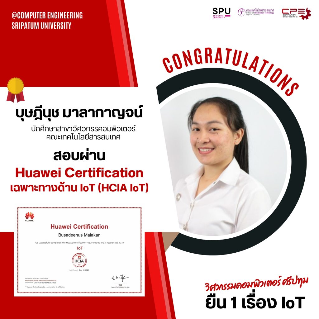 บุษฎีนุช มาลากาญจน์ 1 Dek Engineering Computer stands 1st in IoT, receives Huawei Cert.