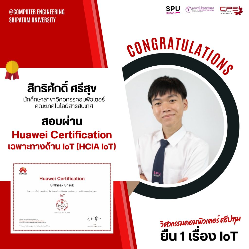 สิทธิศักดิ์ ศรีสุข 1 Dek Engineering Computer stands 1st in IoT, receives Huawei Cert.