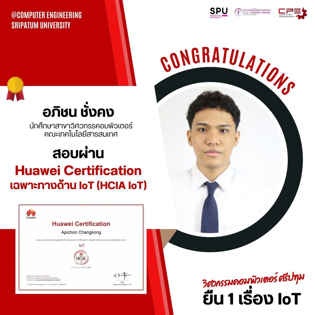 อภิชน ชั่งคง 1 Dek Engineering Computer stands 1st in IoT, receives Huawei Cert.