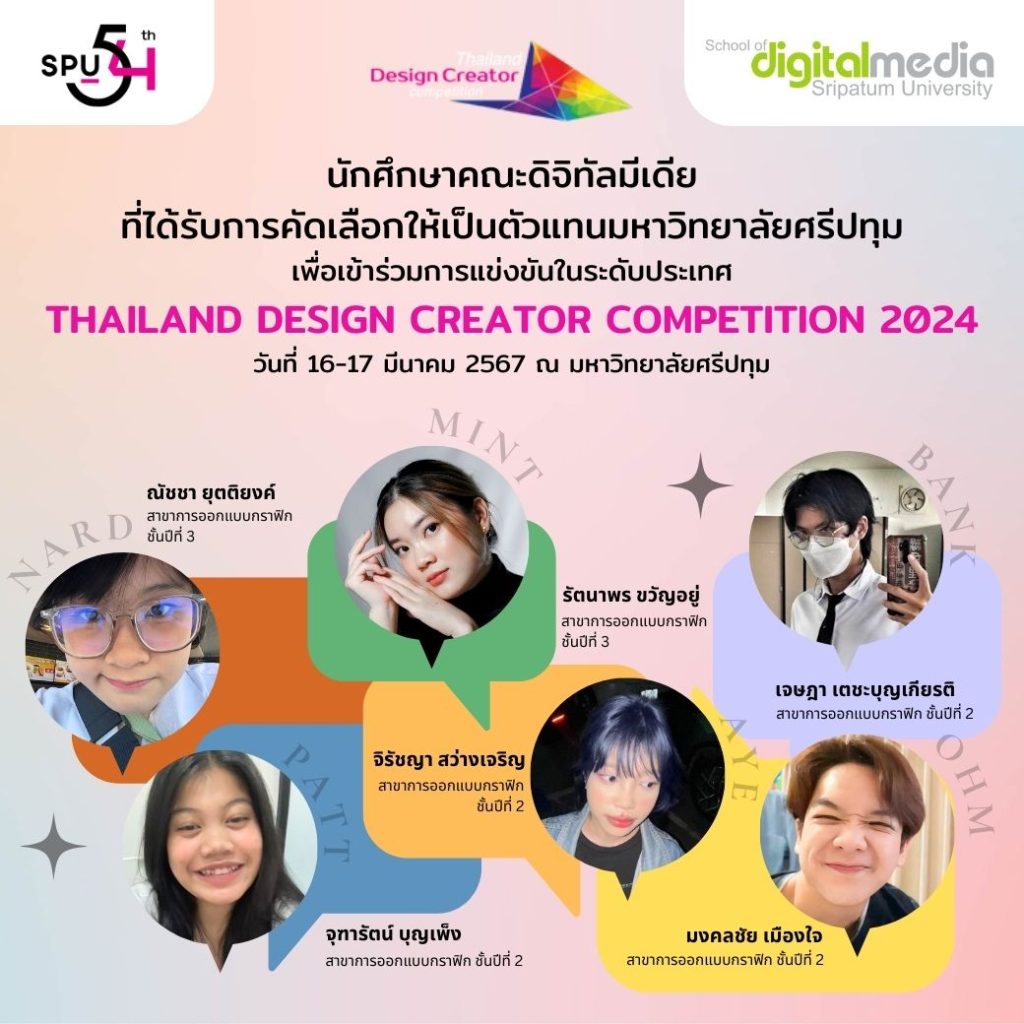 MOS Master Expert ดิจิทัลมีเดีย 准备好了!参加全国舞台比赛