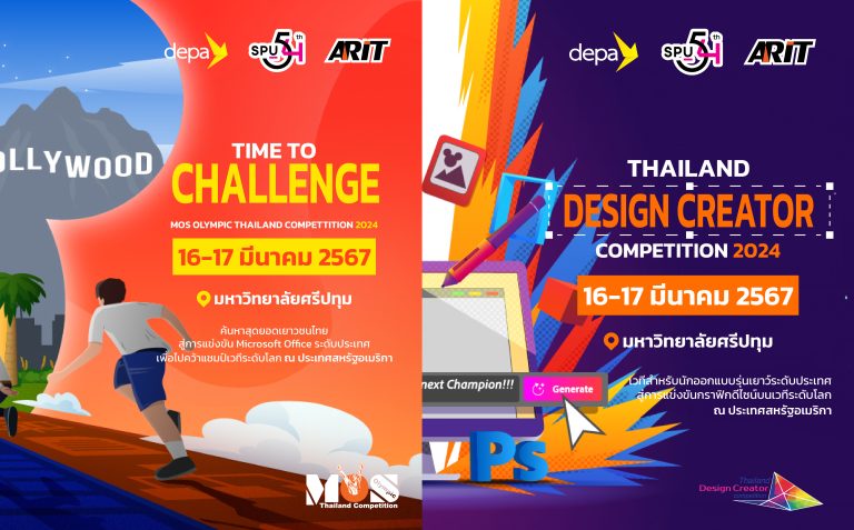 พร้อมลุย! เข้าร่วมประชันฝีมือแข่งขันเวทีระดับประเทศ