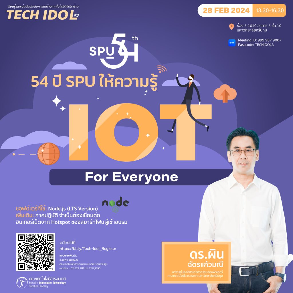 Tech Idol 66 07 TECH IDOL 3 : IoT For Everyone