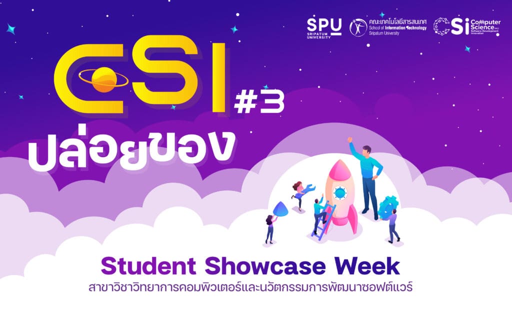 CSI Releases #3: Student Showcase Week - คณะเทคโนโลยีสารสนเทศ