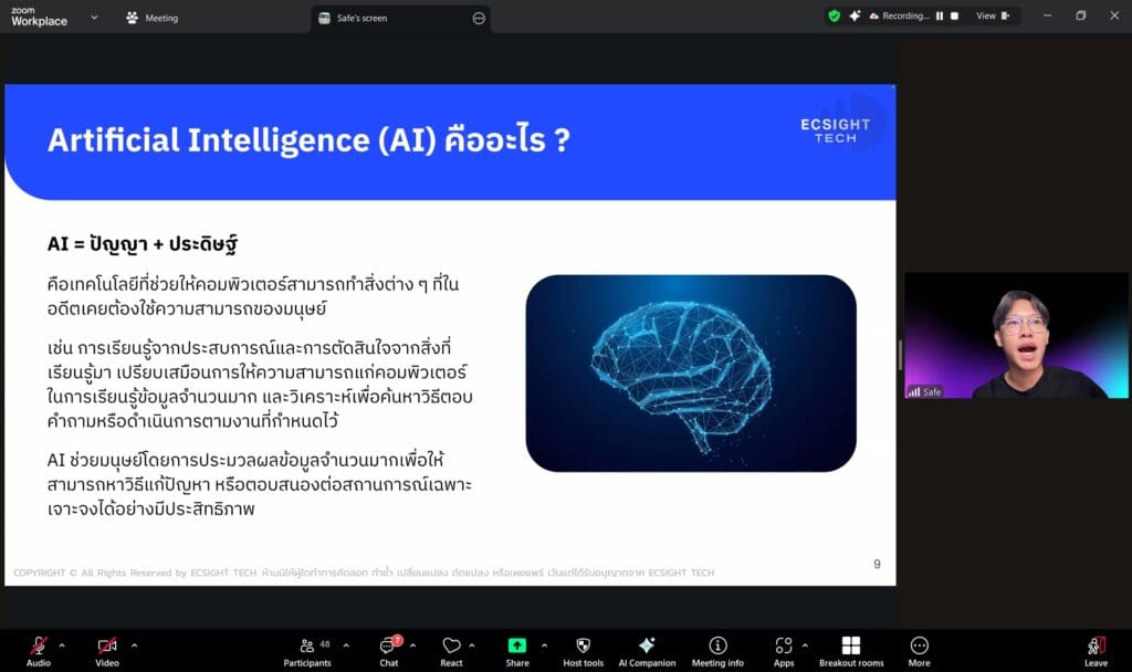 เจาะลึกการใช้ AI ในโลกอุตสาหกรรม