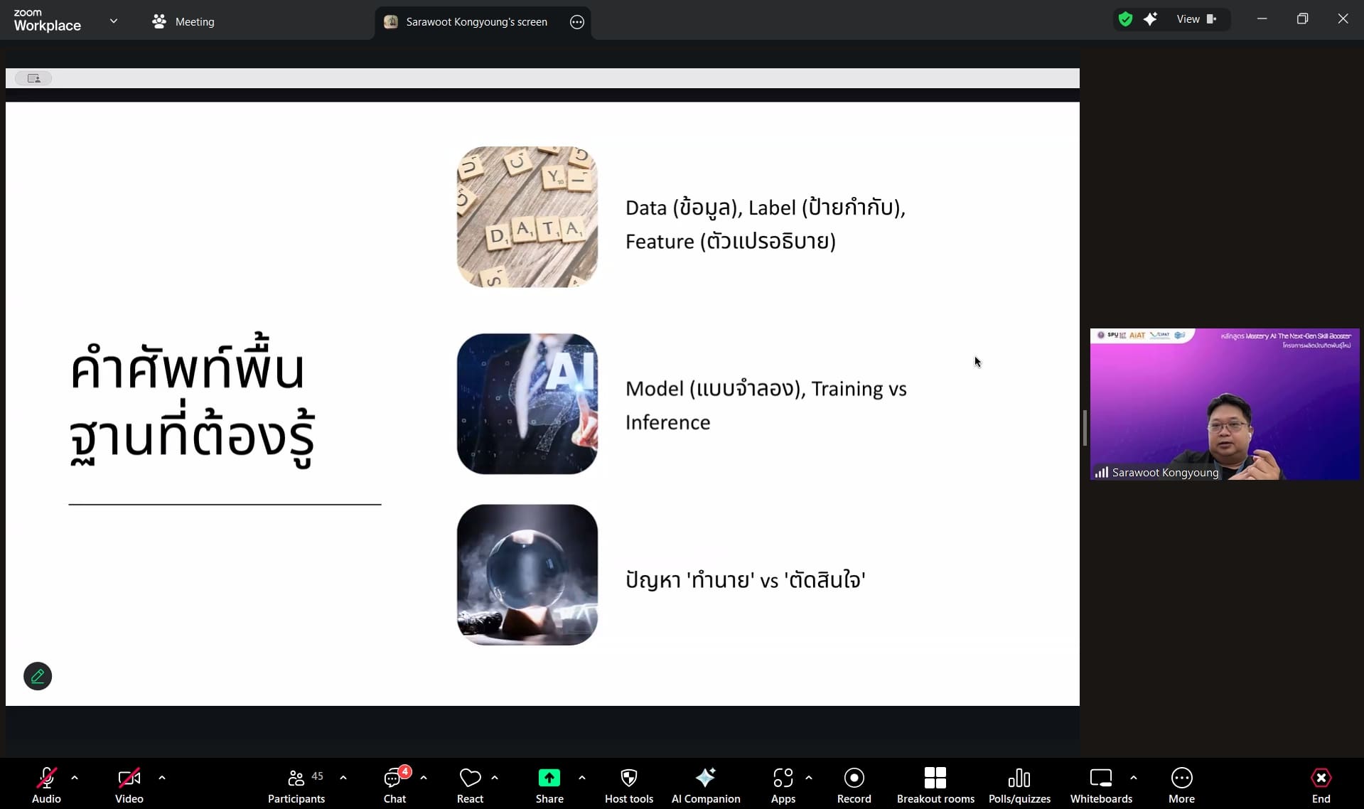 Start Module 1: AI Jumpstart