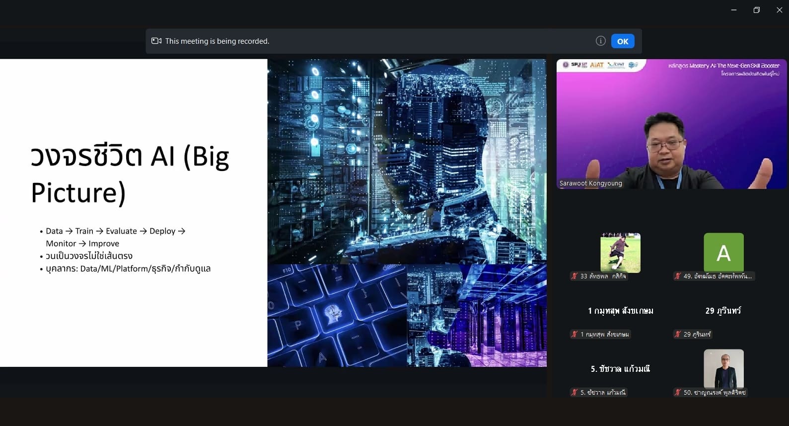 Start Module 1: AI Jumpstart