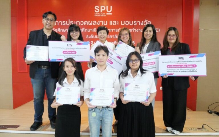 ผลงานนวัตกรรมและเทคโนโลยีของนักศึกษา SPU คว้ารางวัล CWIE ตอกย้ำศักยภาพสู่โลกการทำงานจริง
