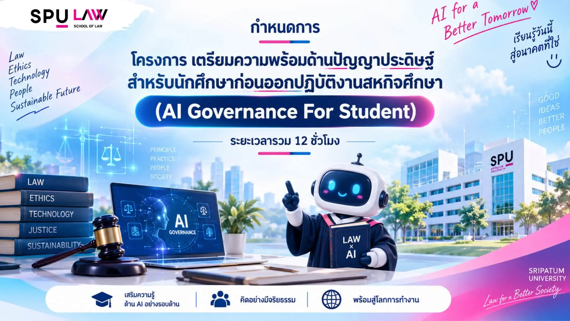 800239303 1406737488254848 4180164051701227550 n ข่าวคณะ