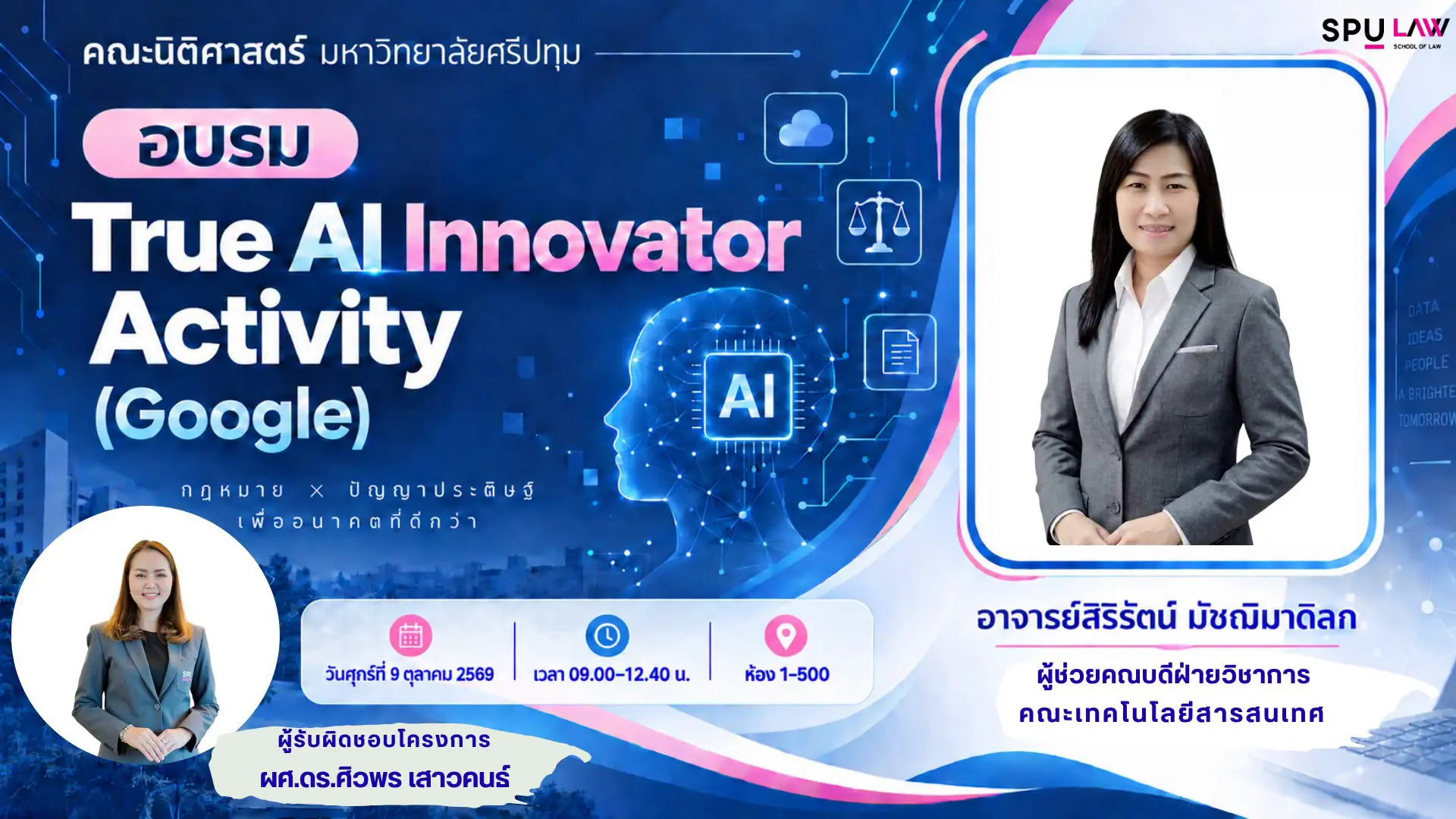 810485536 1071482655856964 704226671147456511 n ข่าวคณะ