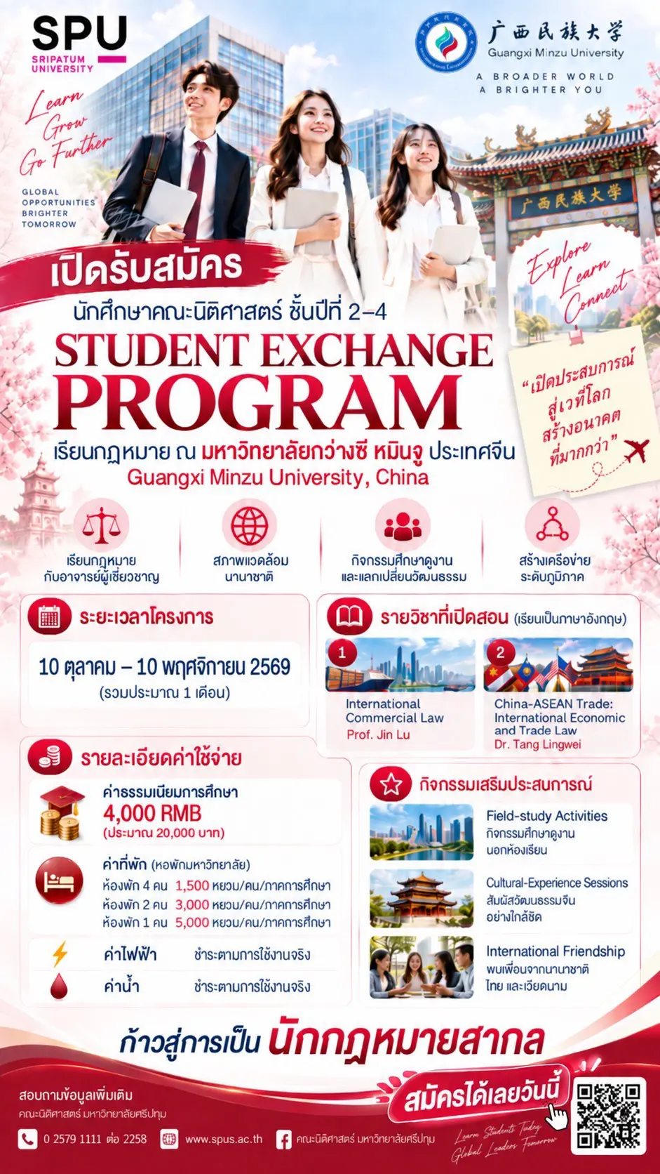 S 54657261 ข่าวคณะ