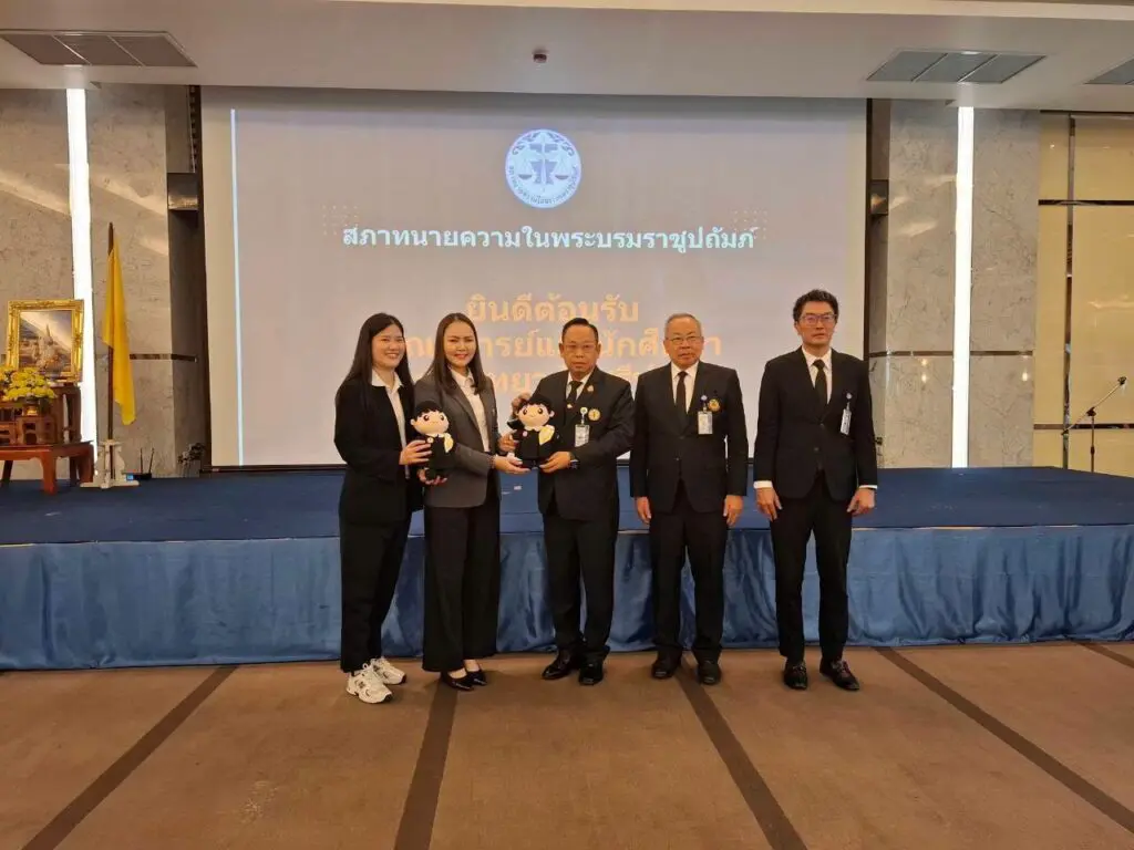 846738284 2183012489259696 13775251220345533 n SPU LAW | เข้าศึกษาดูงาน ณ สภาทนายความ ในพระบรมราชูปถัมภ์