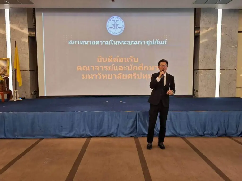 847763676 1432568335671763 1838410924984461955 n SPU LAW | เข้าศึกษาดูงาน ณ สภาทนายความ ในพระบรมราชูปถัมภ์