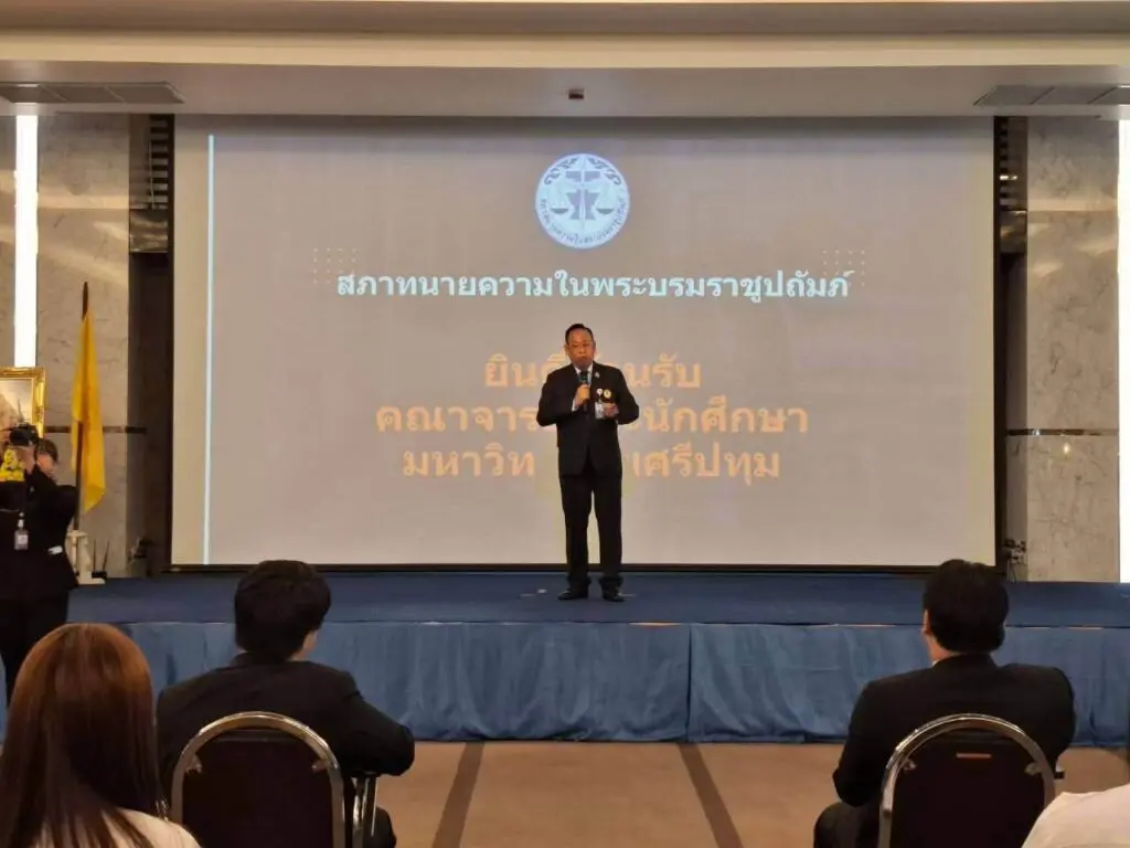 849321102 1432562549005675 7538334783305170607 n SPU LAW | เข้าศึกษาดูงาน ณ สภาทนายความ ในพระบรมราชูปถัมภ์