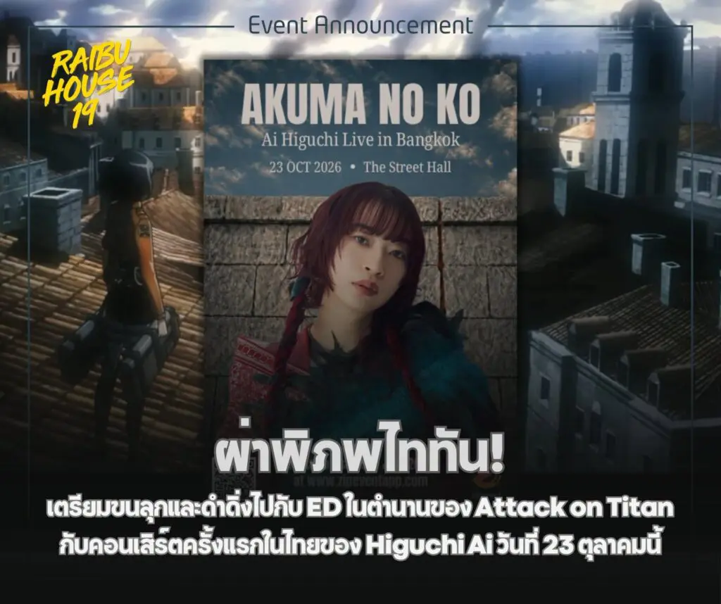 Akuma No Ko - Ai Higuchi Live in Bangkok 17 4