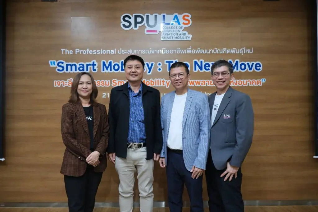 The Professional Series เปิดโลก Smart Mobility เจาะนวัตกรรมการเดินทาง การขนส่ง และซัพพลายเชนแห่งอนาคต 1
