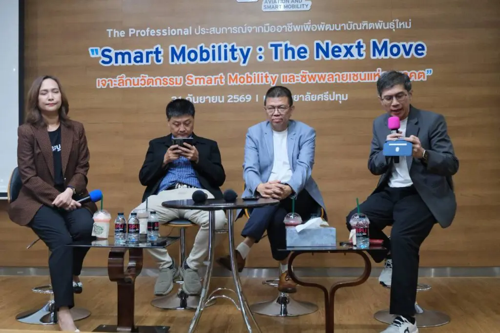 The Professional Series เปิดโลก Smart Mobility เจาะนวัตกรรมการเดินทาง การขนส่ง และซัพพลายเชนแห่งอนาคต 6