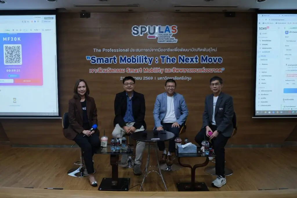 The Professional Series เปิดโลก Smart Mobility เจาะนวัตกรรมการเดินทาง การขนส่ง และซัพพลายเชนแห่งอนาคต 8