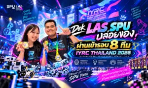 ผลงานรางวัล 2