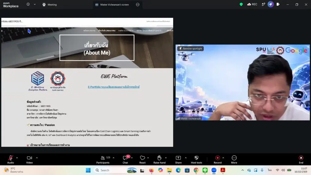 Dek #LAS SPU อัปสกิลดิจิทัล เรียนรู้สร้างเว็บไซต์ด้วย Google Sites สร้าง Portfolio ได้ด้วยตนเอง 11